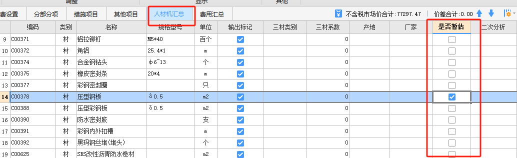 关联材料