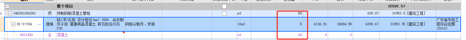 广东10定额