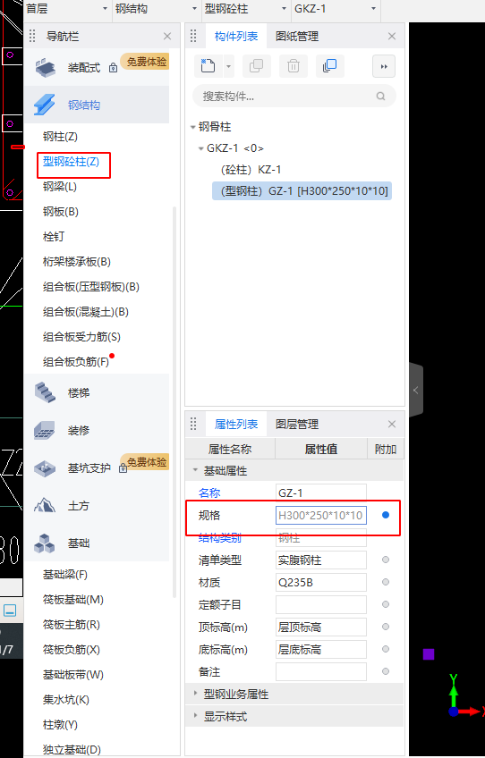 算量