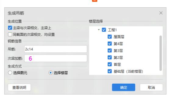 吊筋
