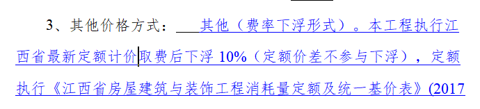 税金