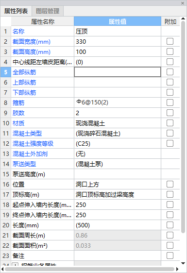 压顶