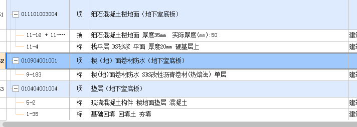 套取
