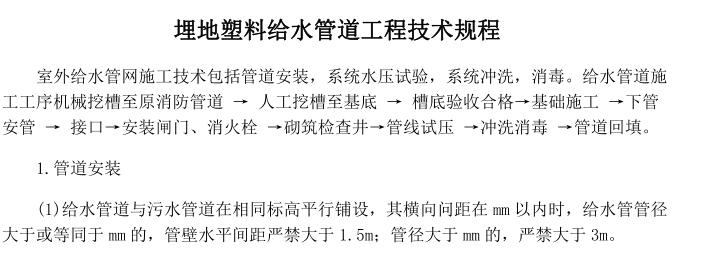管道工程