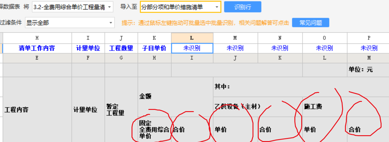 excel导入