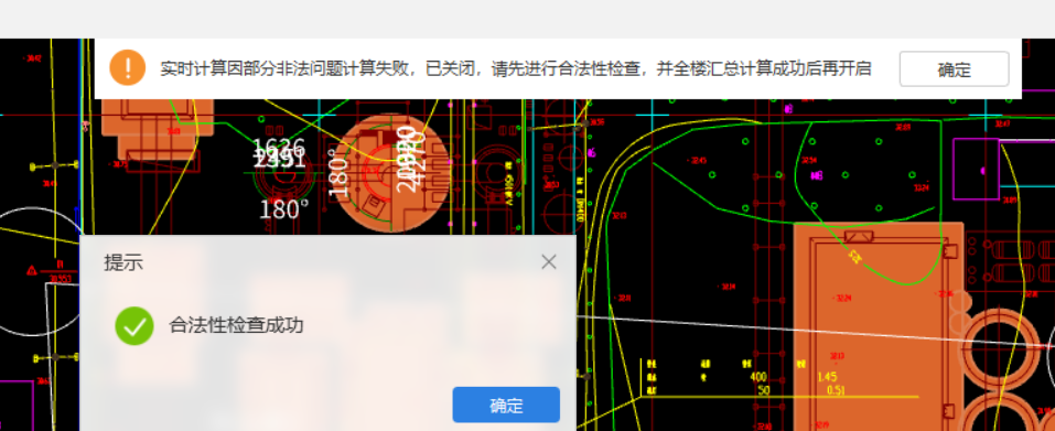 合法性检查