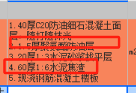定额