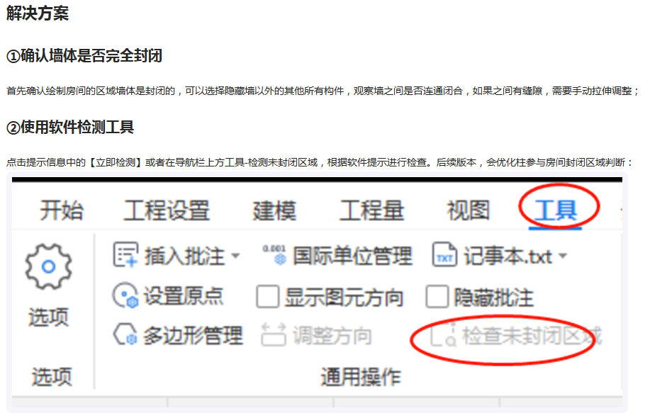 合法性