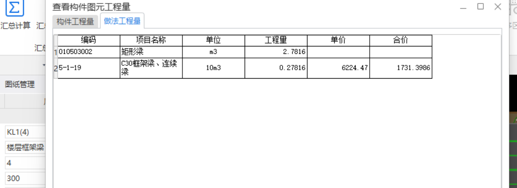 广联达服务新干线