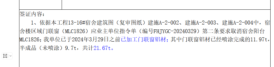 套清单