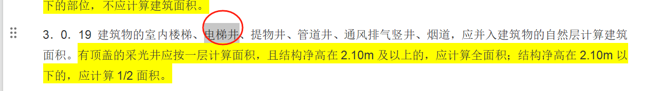 机房层