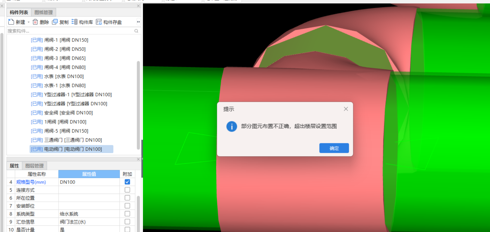 阀门