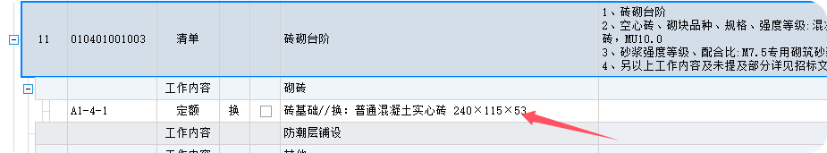 云计价
