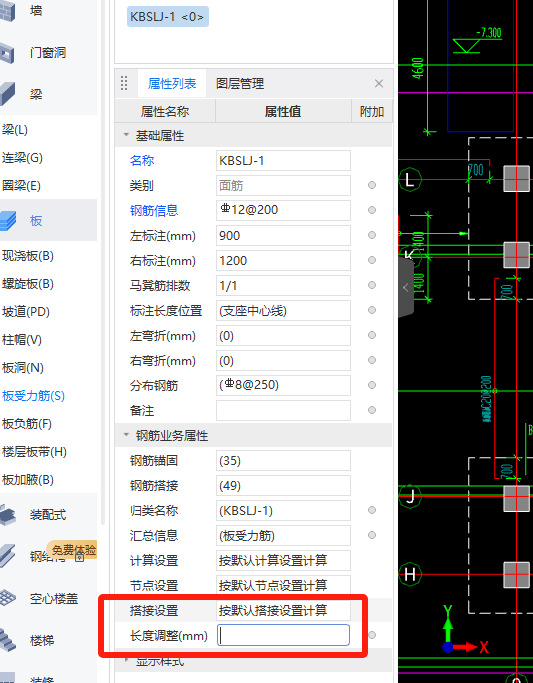 负筋