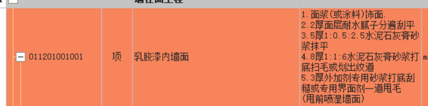 定额
