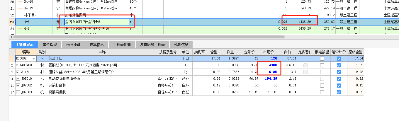 锁定