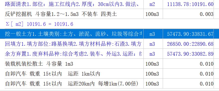 路面