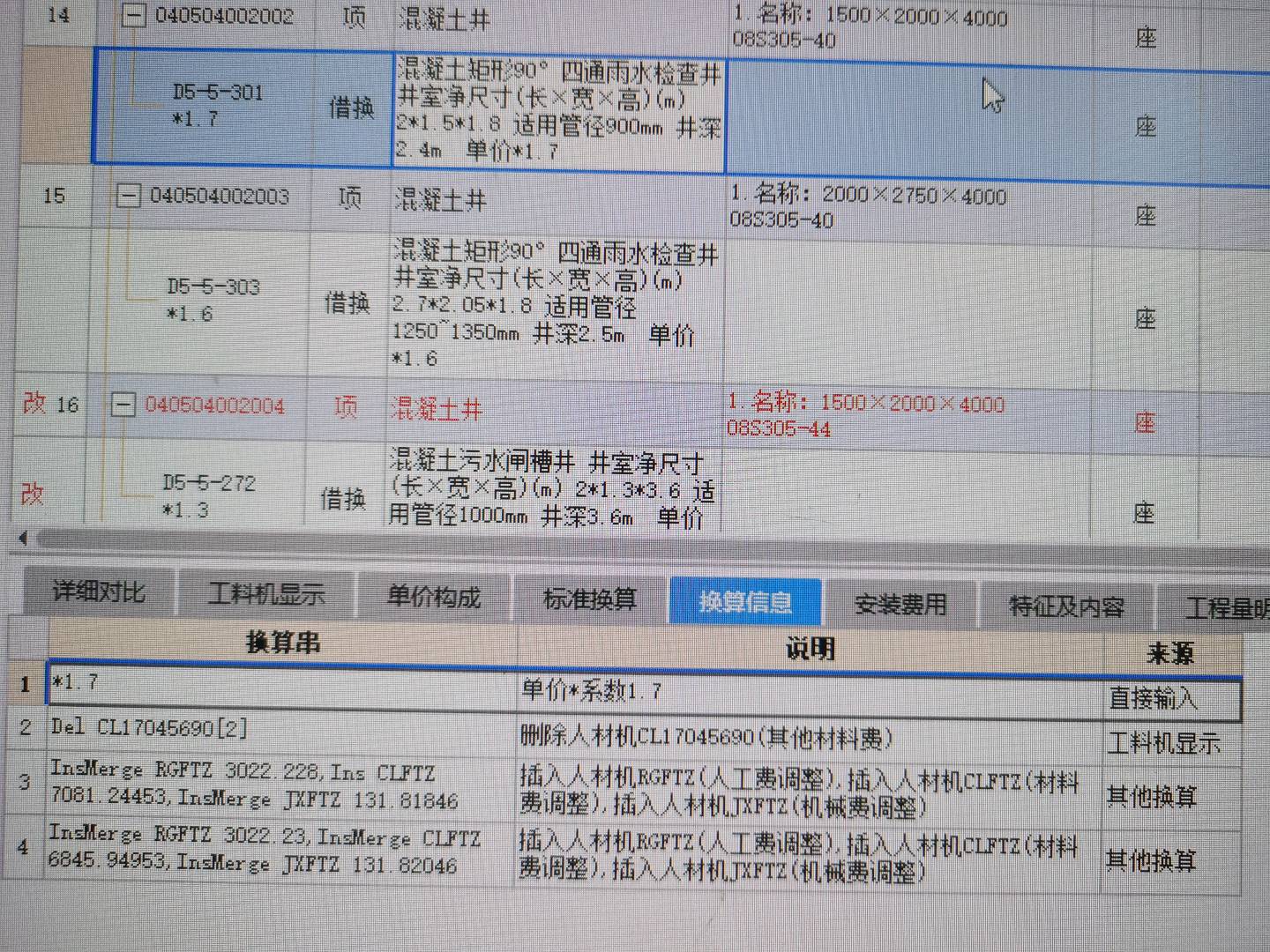 系数