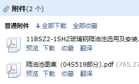 钢筋混凝