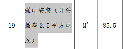 套清单