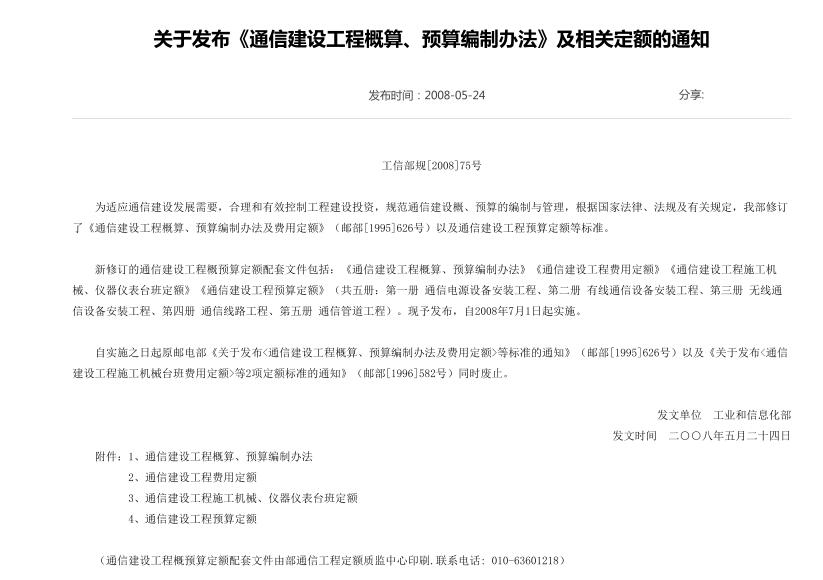 预算编制