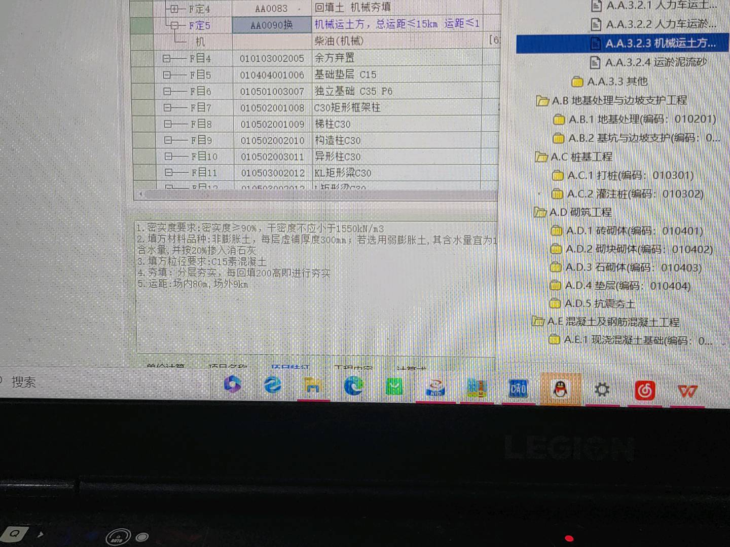運距