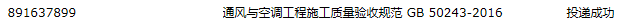 通风管道
