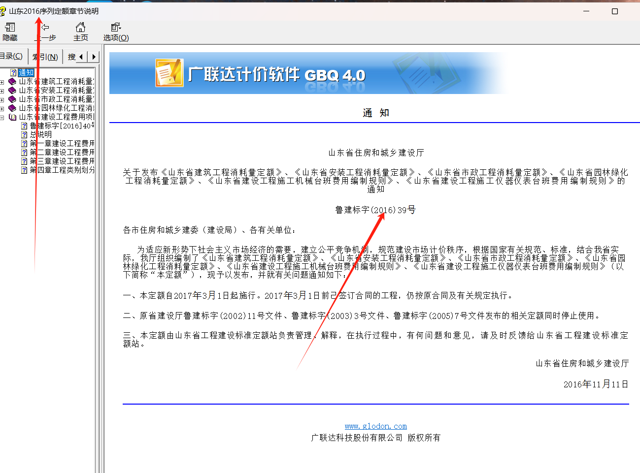 取费类别