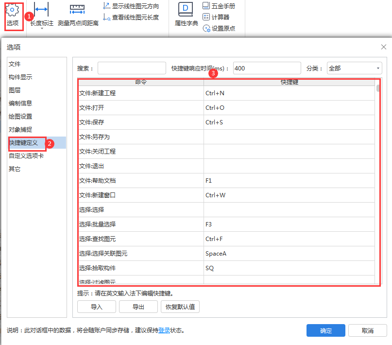 算量