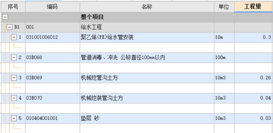 计价软件