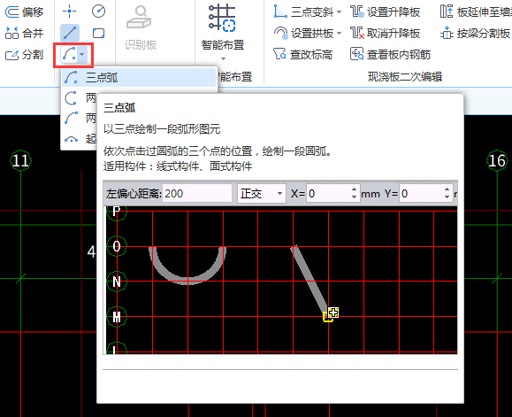 弧
