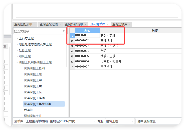 什么清单