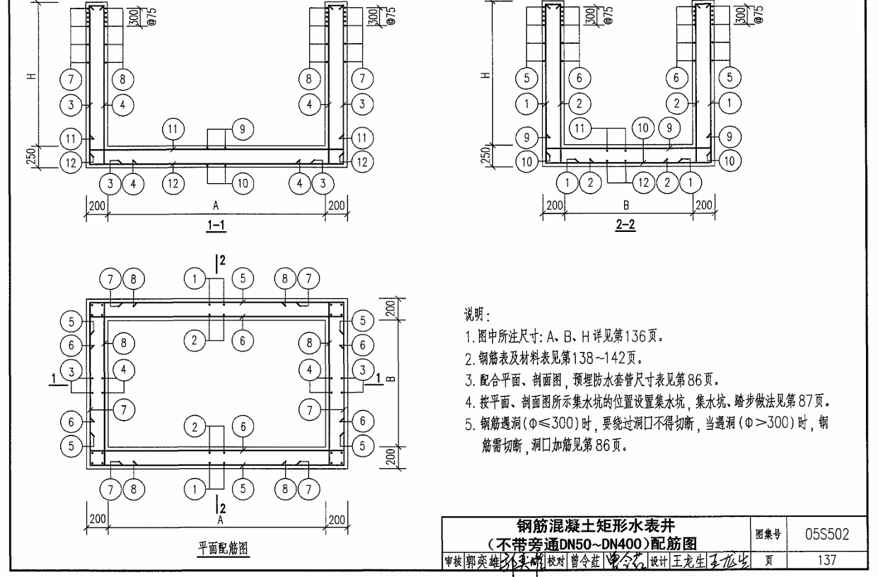 4号钢