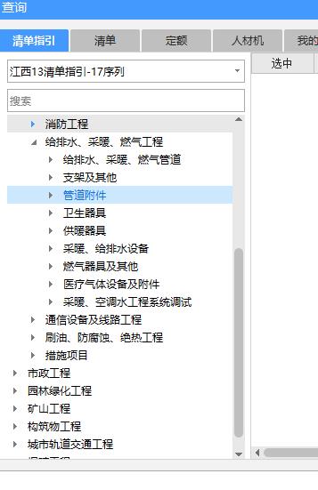 定额