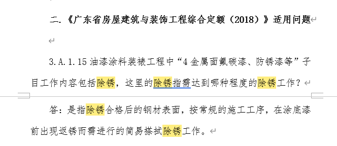 钢结构工程