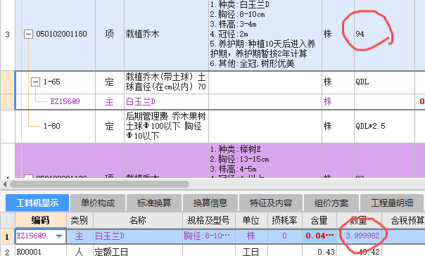 主材价