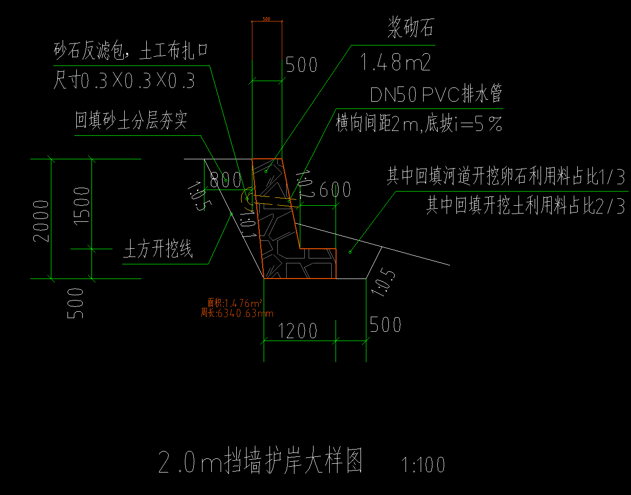 沉降缝工程量计算