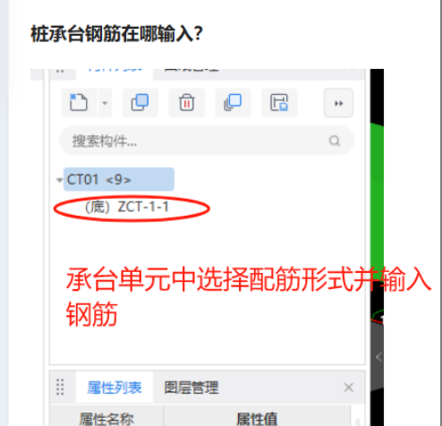 桩承台