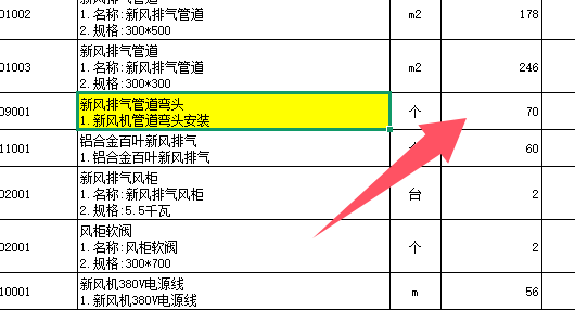 风管
