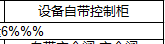 子目