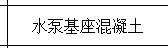 定额