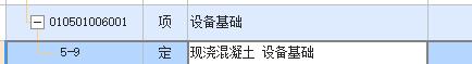 清单定额