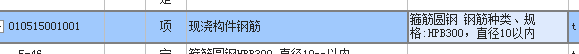 箍筋