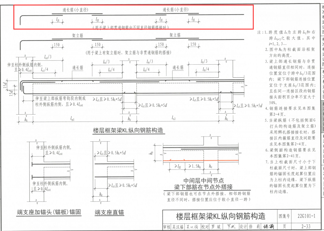 搭接