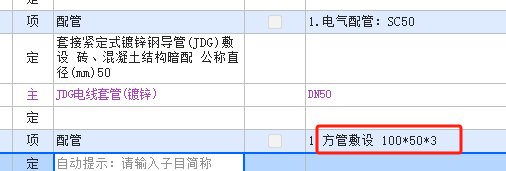 直径的