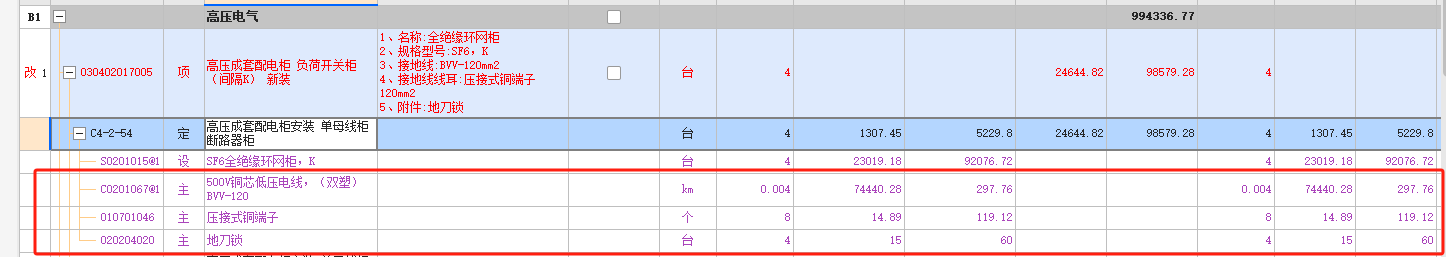 计取