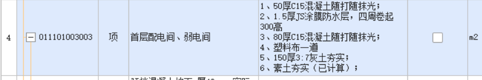 素土夯实