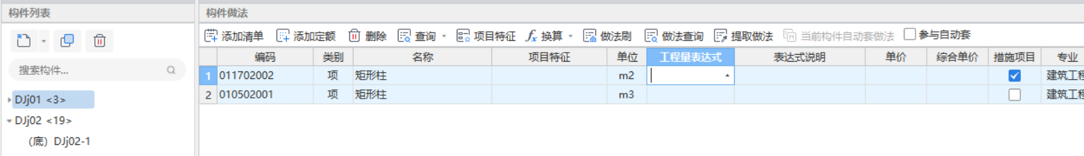 工程量