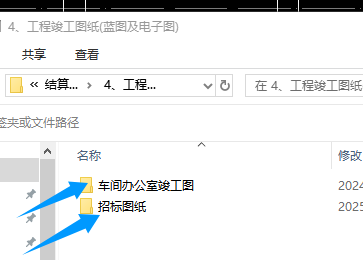 装修工程结算