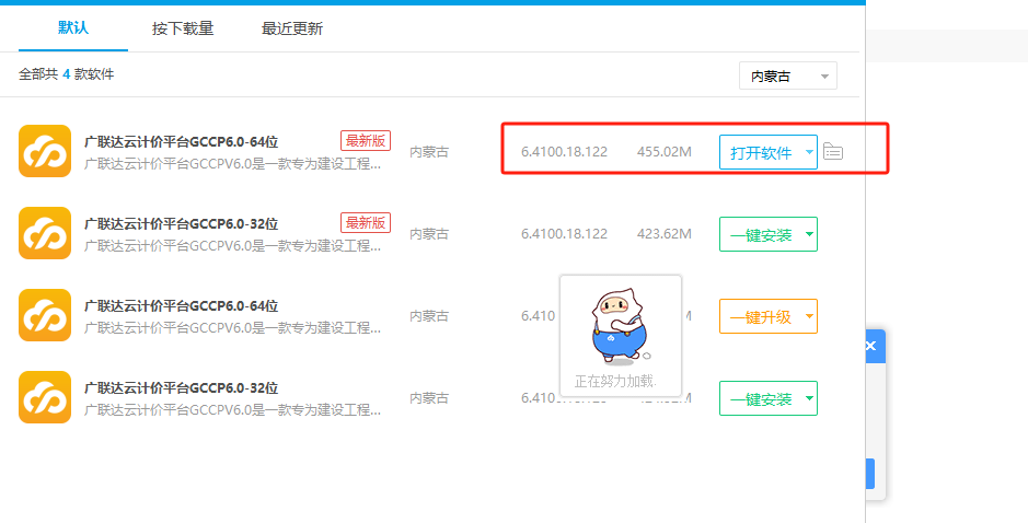 下载啊